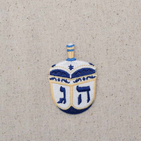 Blue and White Dreidel - Spinning Top - Hebrew Toy - Iron on Applique - Embroidered Patch - 695870-A